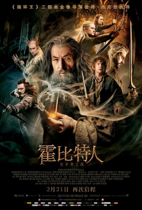 《新警察故事》海报